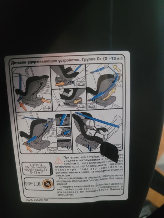 Продам детское кресло для автомобиля