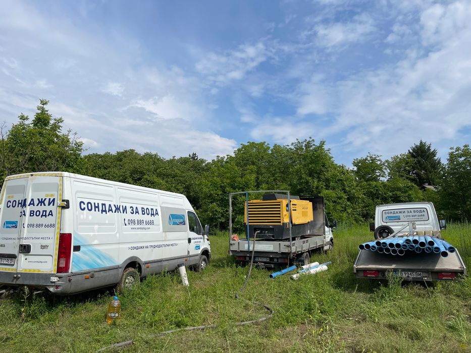 Сондажи за вода, водоснабдяване, сондаж на труднодостъпни места