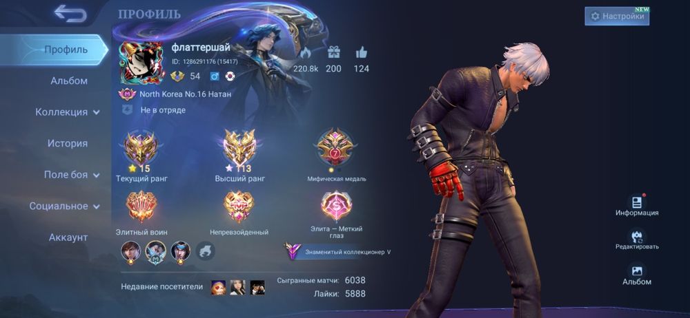 Аккаунт Mobile Legends