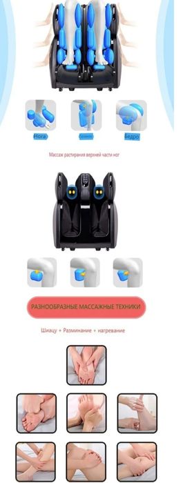 Массажер для ног с  сохранение диеты и давления