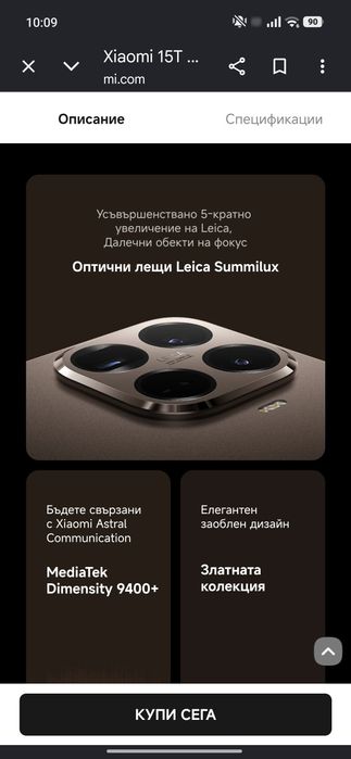 Xiaomi 15T Pro 512 Mocha Gold