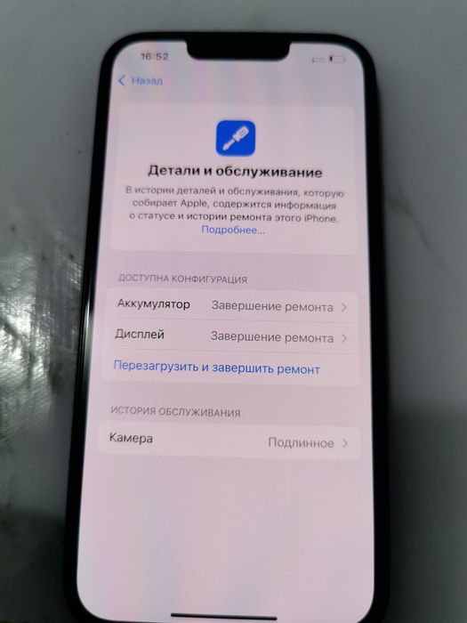 Айфон 13 сатылады