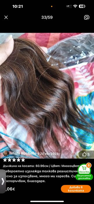 Естествена коса от висок клас – лукс,който се усеща