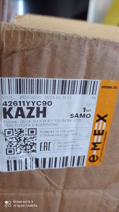 один.Диск17 . Камри..новый 5-114.3