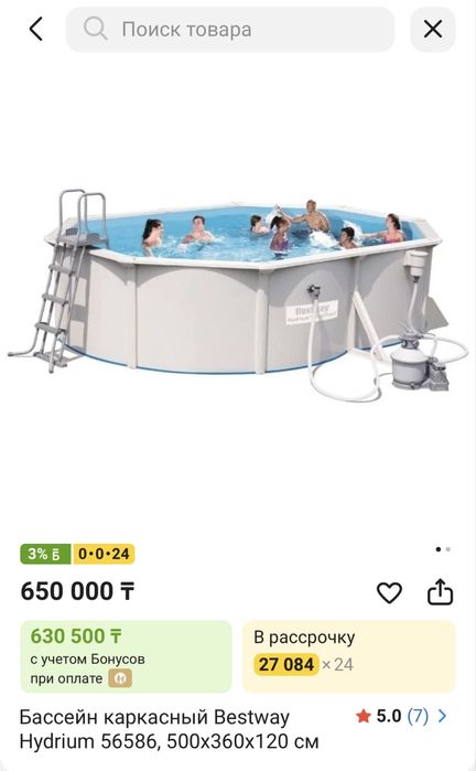 Продам бассейн новый