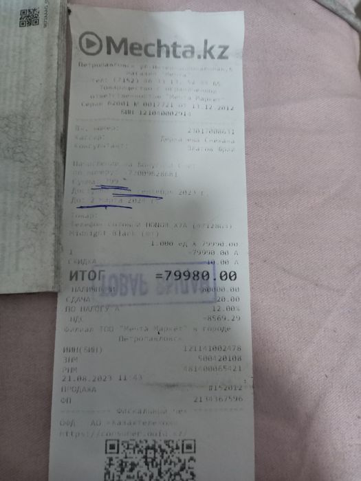 Продам не дорого