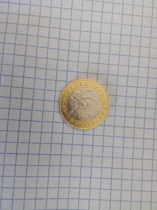 Коллекционная монета