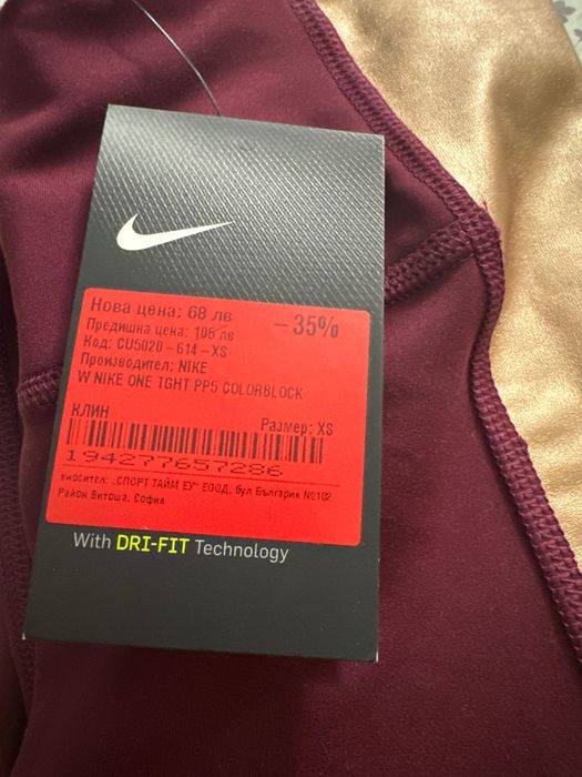 НОВ Оригинален дамски спортен клин Nike XS РАЗМЕР