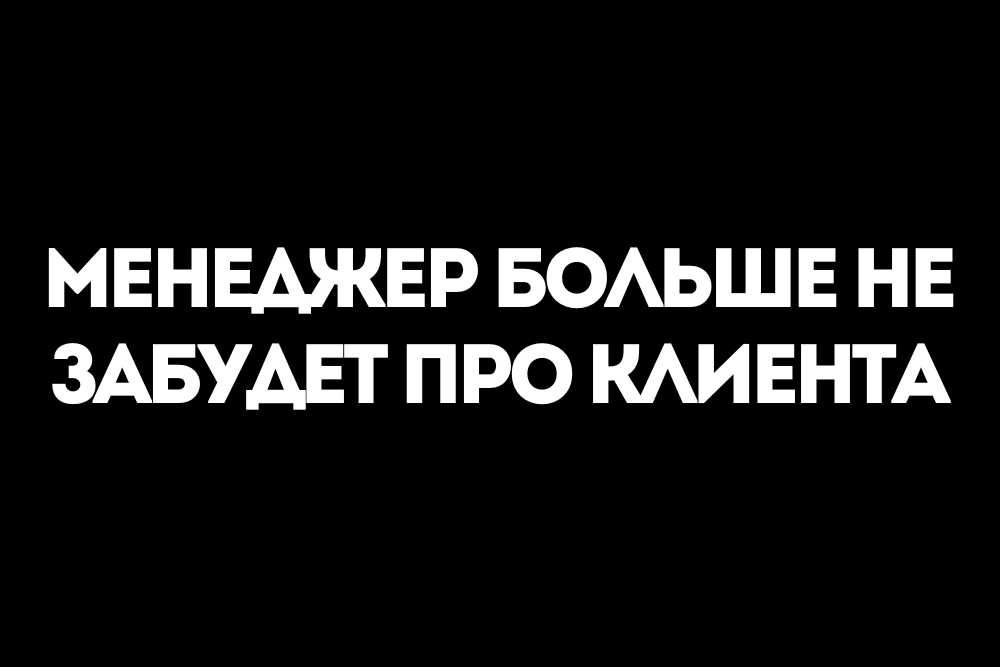 Система amoCRM. Внедрение амосрм. Амо СРМ. Автоматизация бизнеса