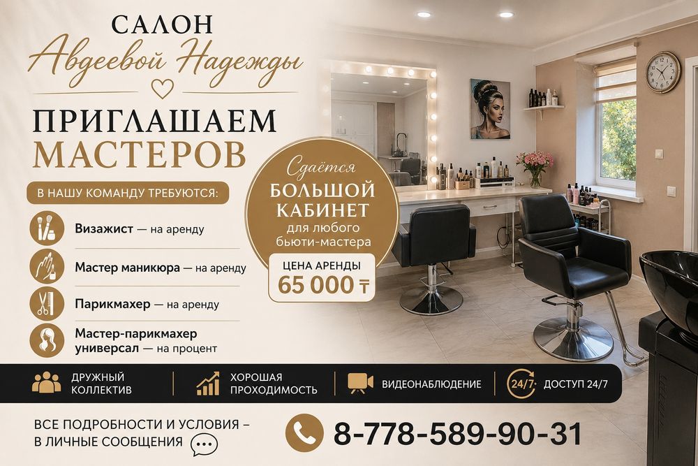 Сдам в аренду места