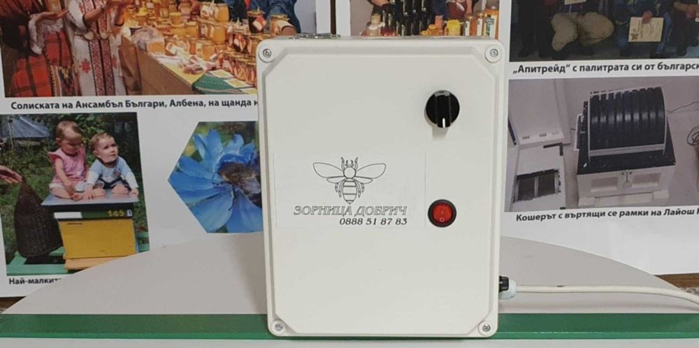 задвижване за центрофуги за пчелен мед - електрическо