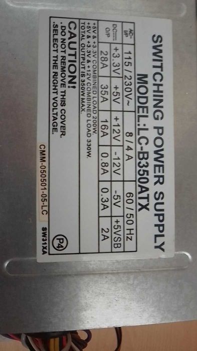 Захранване за компютър