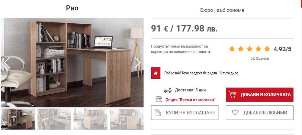 Спалня Немо и Бюро Рио от Виденов