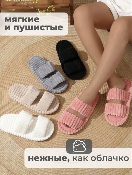 Тапочки домашние женские