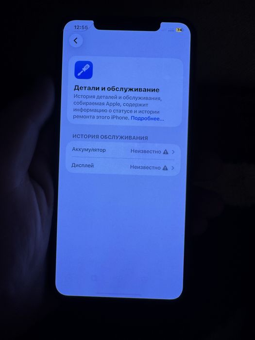 Iphone 11 pro max