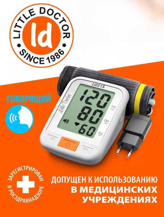 Тонометр автоматический D-51S с голосовым воспроизведением