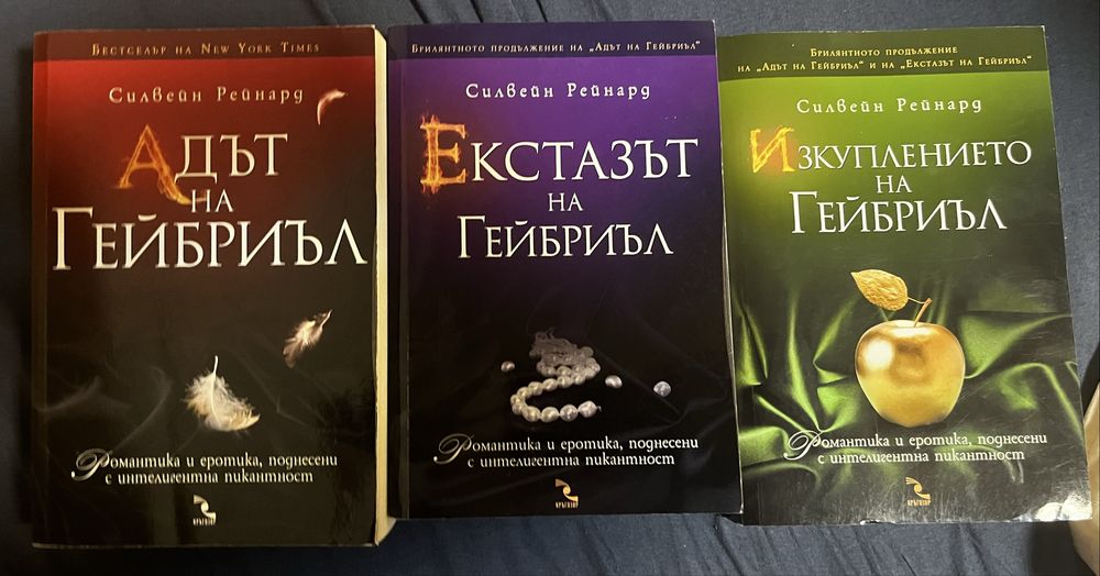 Поредици Силвия Дей и Шен