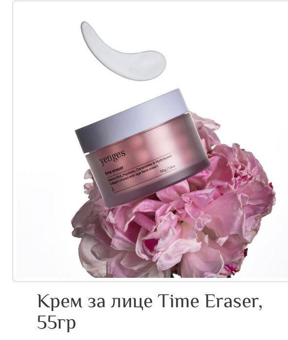 Козметика за лице Yenges