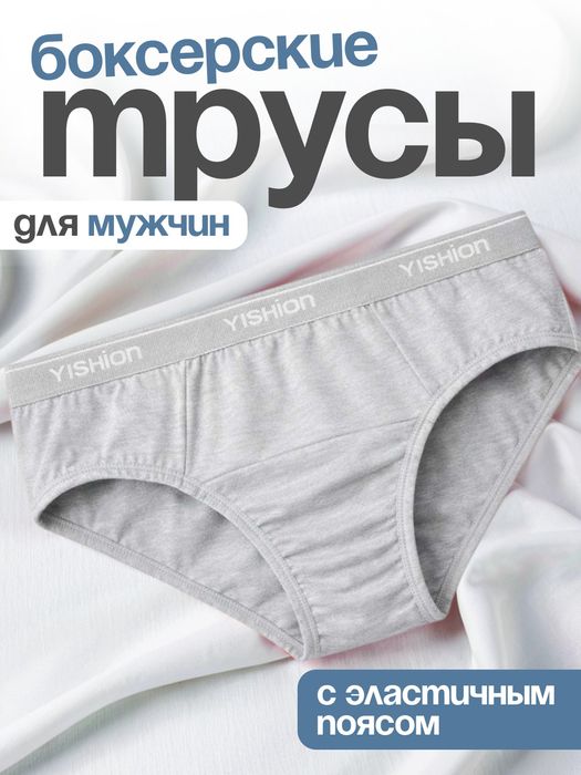 Slip Erkaklar ichki kiymi, Erkaklar uchun tursik