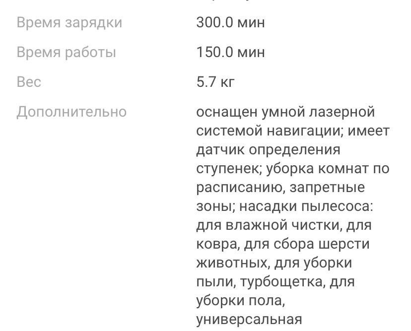 Робот пылесос Neatsvor x600 Pro