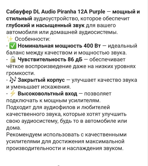 Сабвуфер DL AUDIO