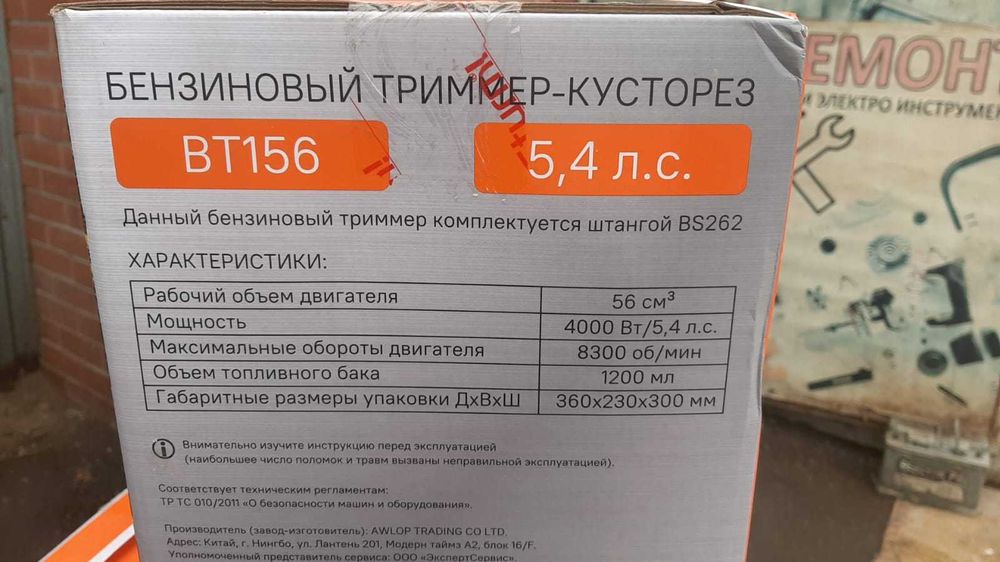 Триммер бензиновый электрический аккумуляторный газонокосилки