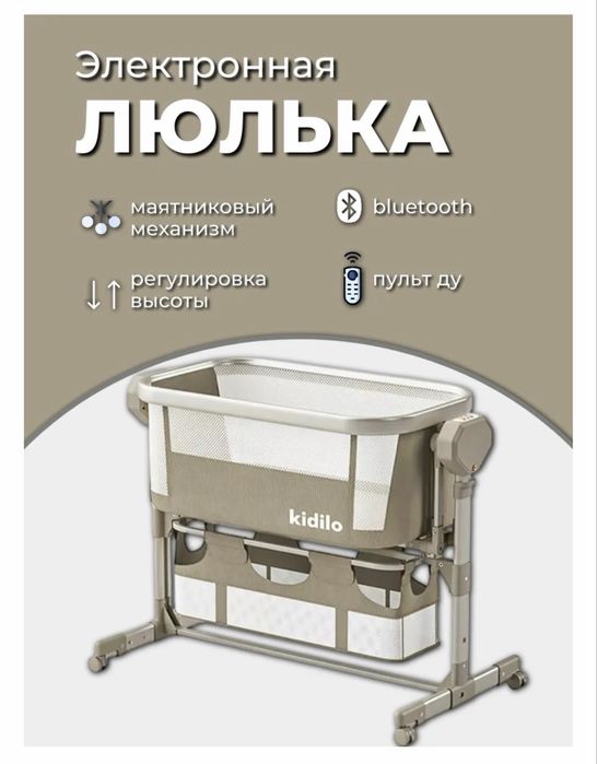 Манеж кровать с маятником