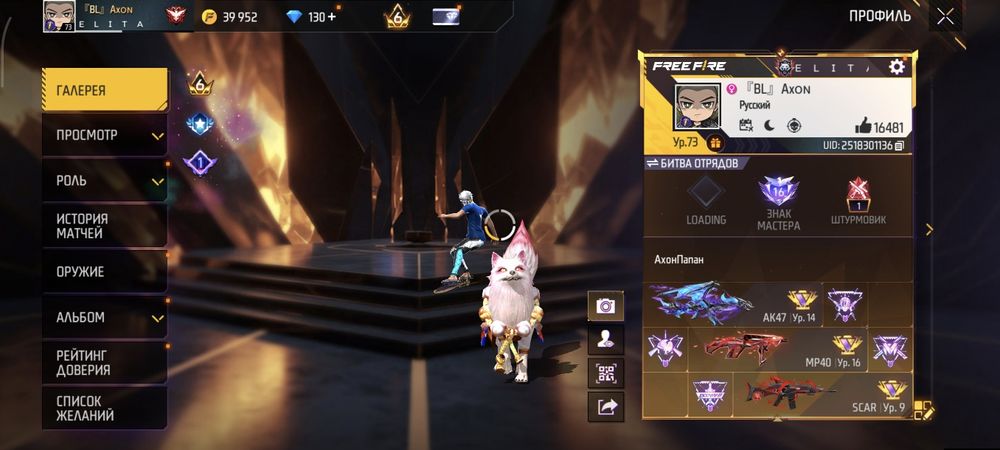 Аккаунты фри фаер