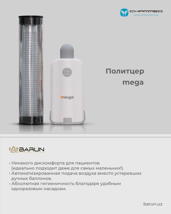 Политцер Южная Корея