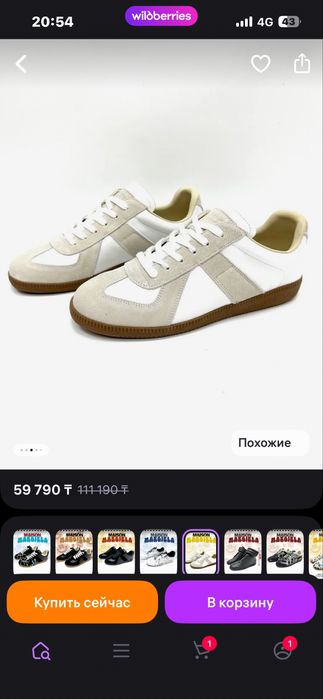 Кроссовки продам