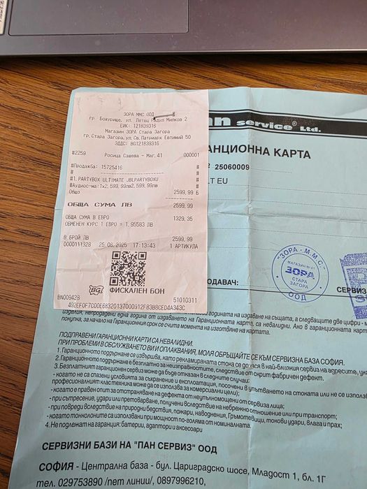 JBL PartyBox Ultimate Чисто нова. Гаранция.