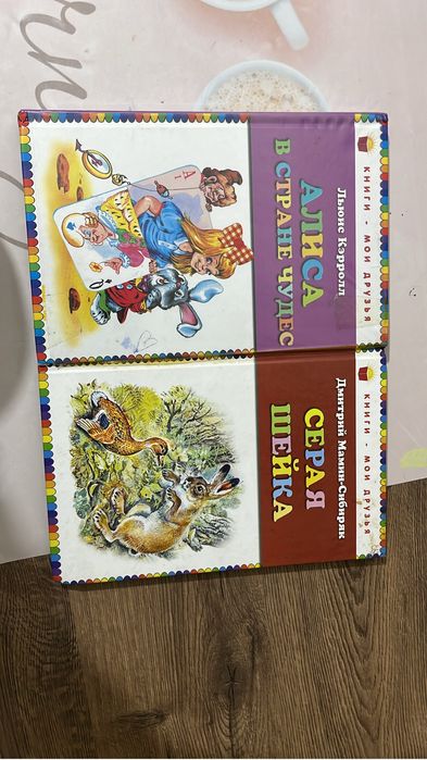 Детские книги 2шт