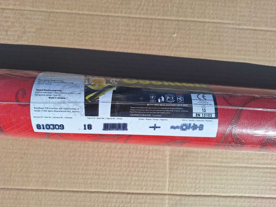 Продам остаток обоев, метровый. Новый