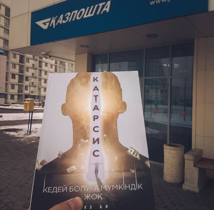 Қазақша бизнес кітап