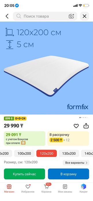 Топпер formfix 120 на 200см