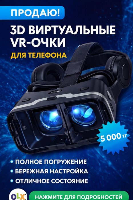 Vr очки для телефона с наушником