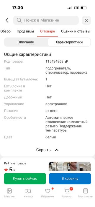 Продам стерилизатор для бутылочек