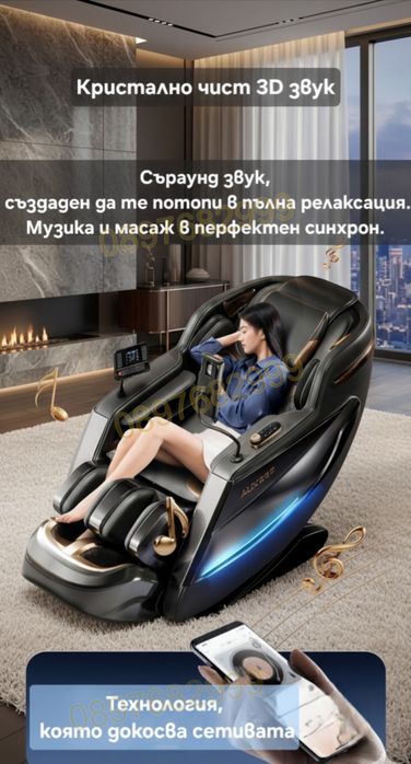 Професионален масажен стол - Върховна технология с двоен масажен механизъм