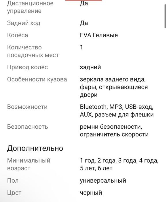 Детский электромобиль!!!