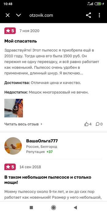 Пылесос Samsung Easy 1500