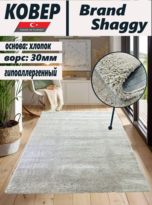 Ковёр б/у 50 тыс