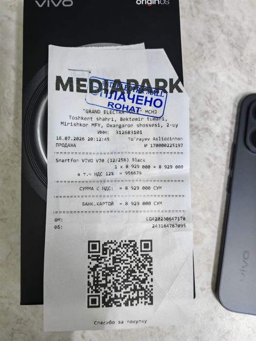 Vivo V70 5G 12/256