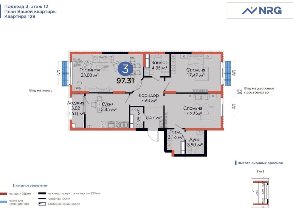 Продаётся 3х комнатная коробка в NRG Jomiy 1.1