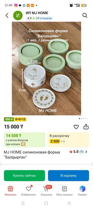 Силиконовые формы. Молды для гипса и смолы.
