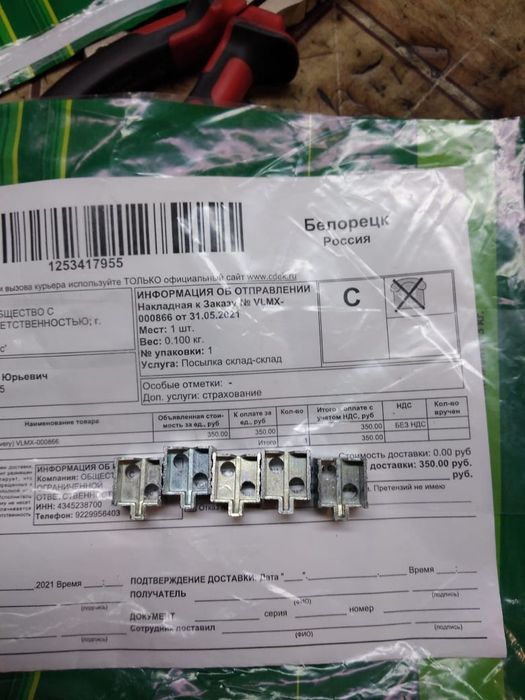 Пилкодержатель для лобзика