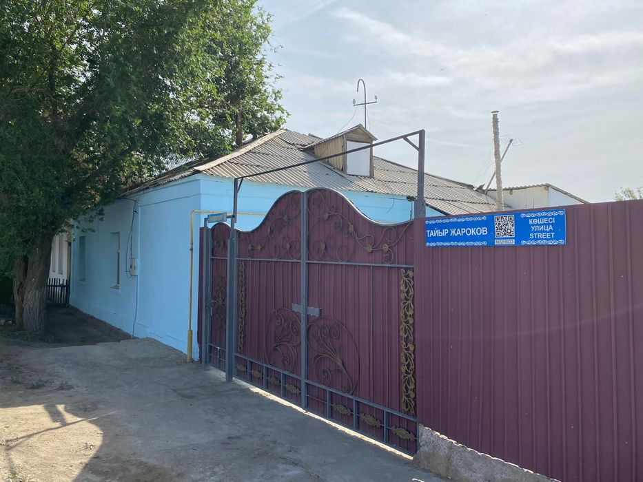 Продается дом Камунизм