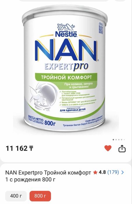 Продается детская смесь