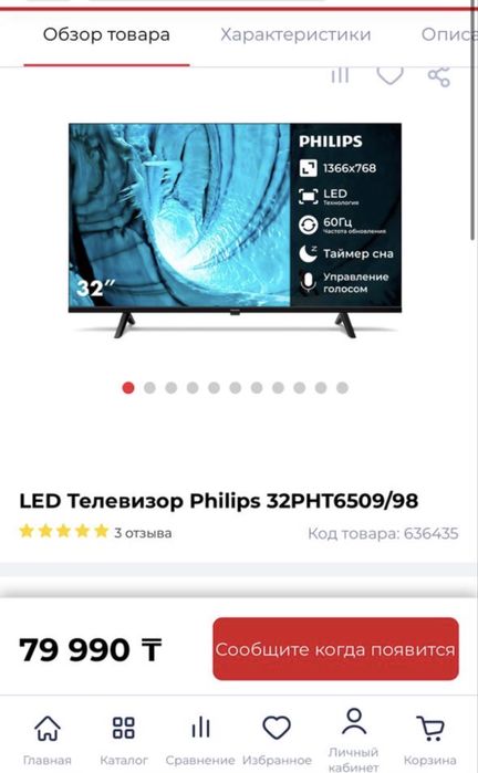 Philips 32” Smart TV / Google TV / Wi-Fi / YouTube / Netflix