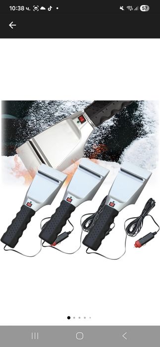 Електрическа стъргалка за лед