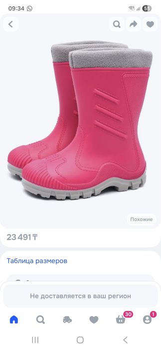 Продам сапоги резиновые для девочки